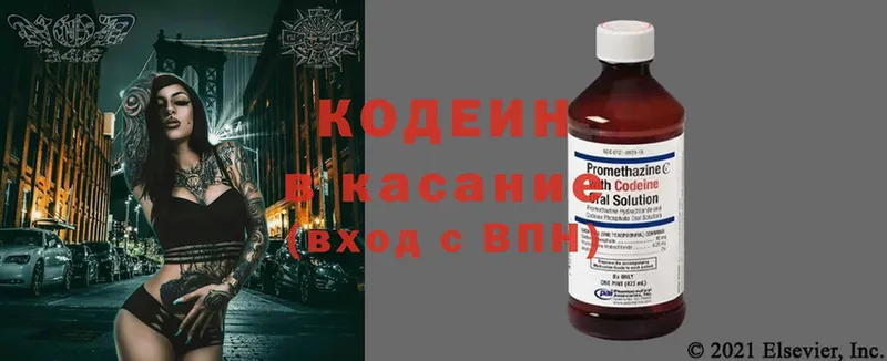 цены наркотик  Аргун  Кодеин напиток Lean (лин) 